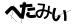 CAPTCHA